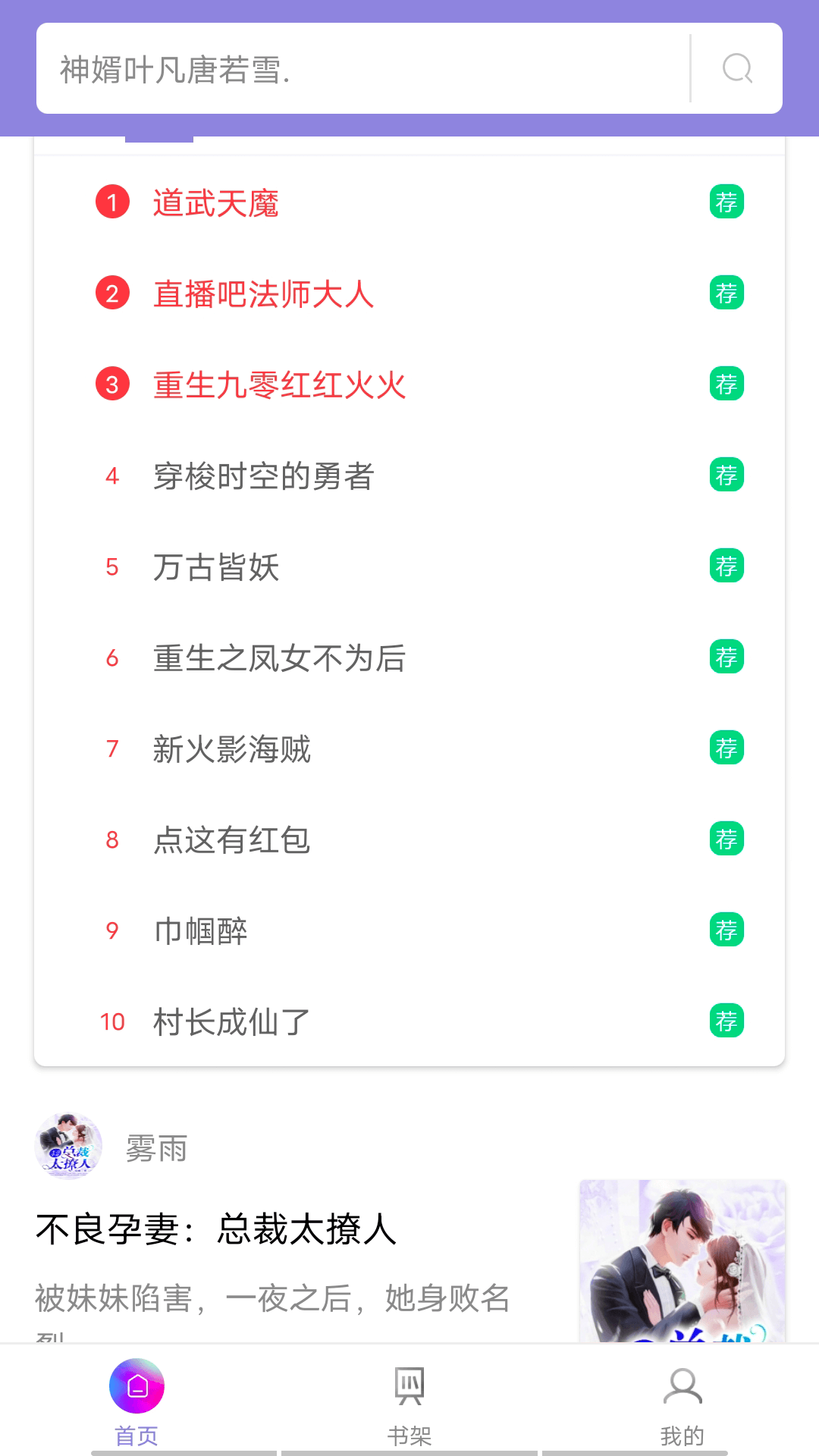 圣墟阅读器截图(2)