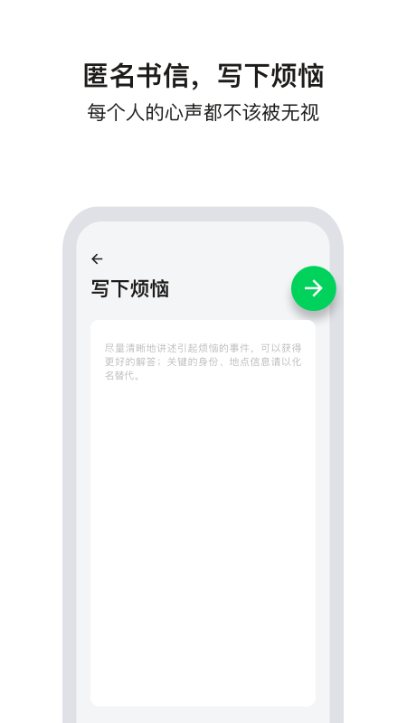 Tell截图(3)