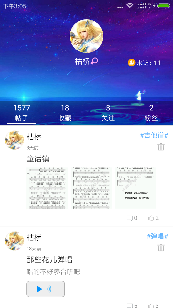 枯桥吉他谱截图(4)