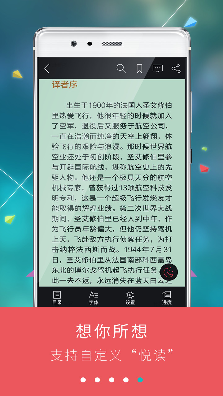 九月读书截图(4)