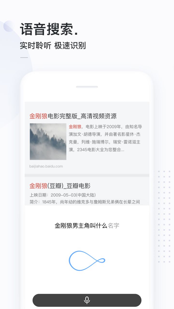 简单搜索_图片2