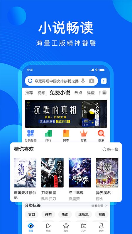 QQ浏览器截图(4)