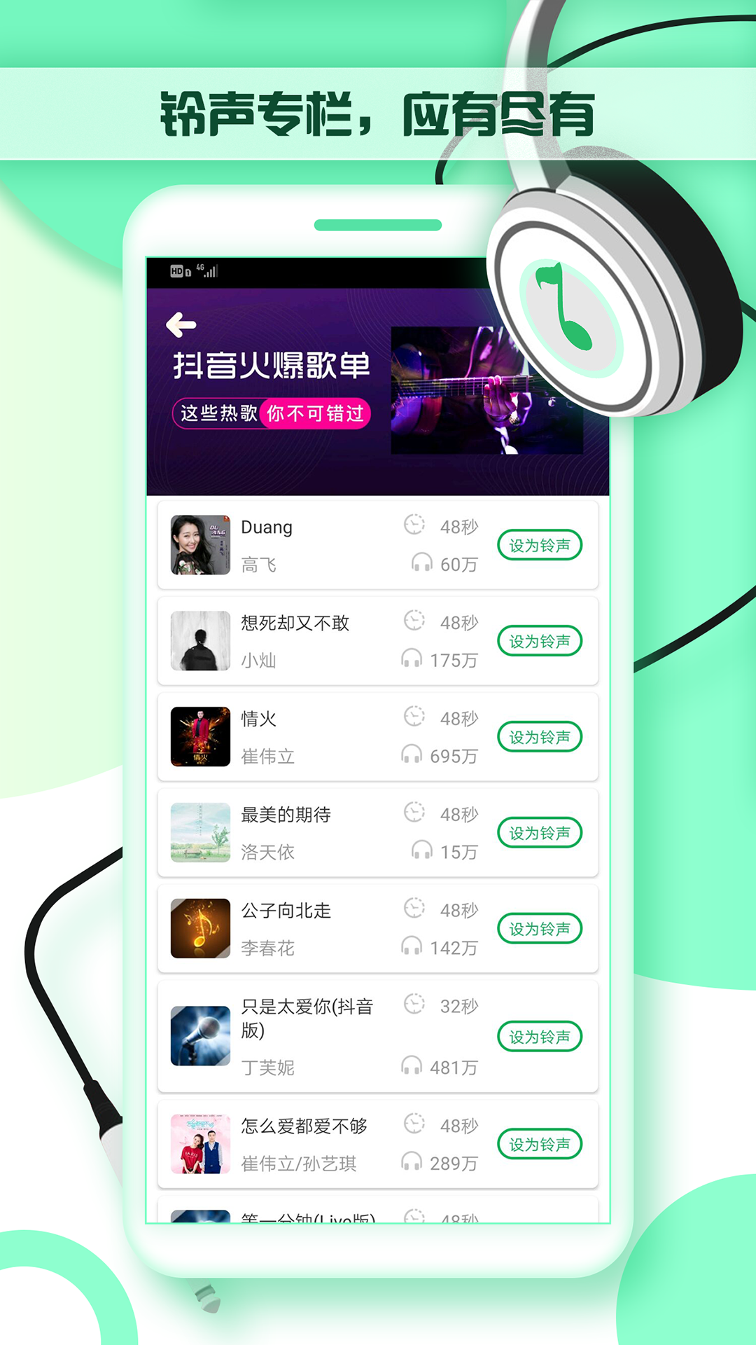 铃声秀秀_图片3