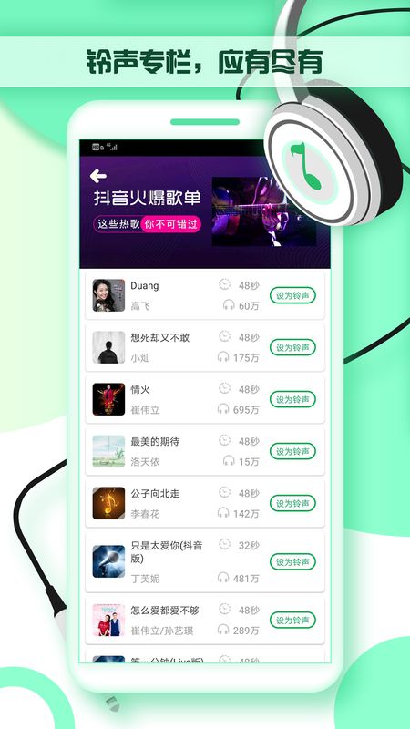 铃声秀秀截图(3)