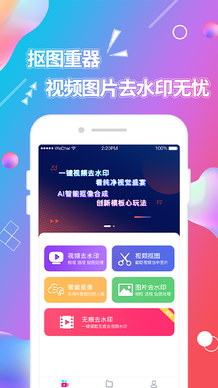 视频抠图_图片1