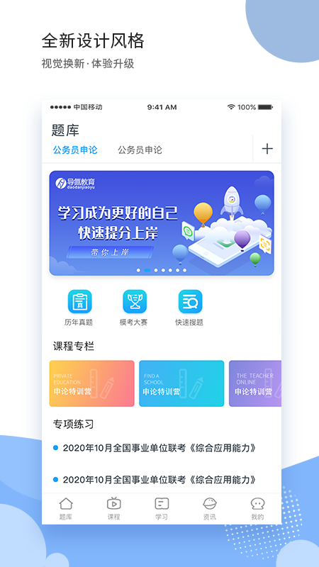 导氮公考截图(1)