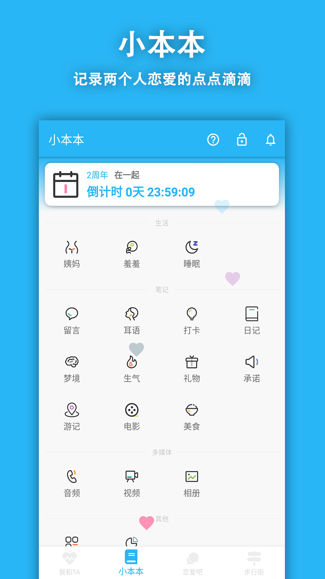 鱼笙截图(2)