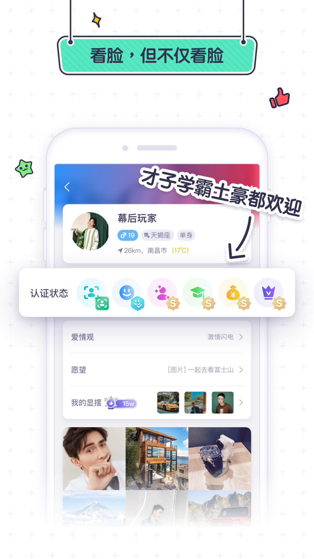 SUGAR苏格截图(2)