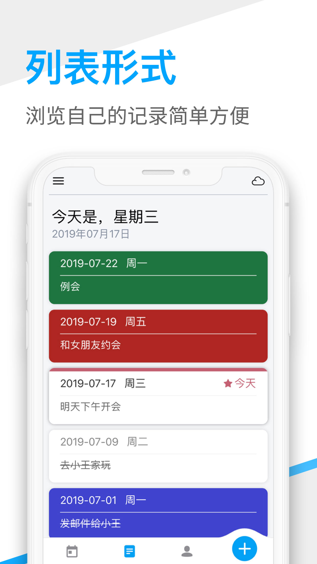 桌面日历截图(2)