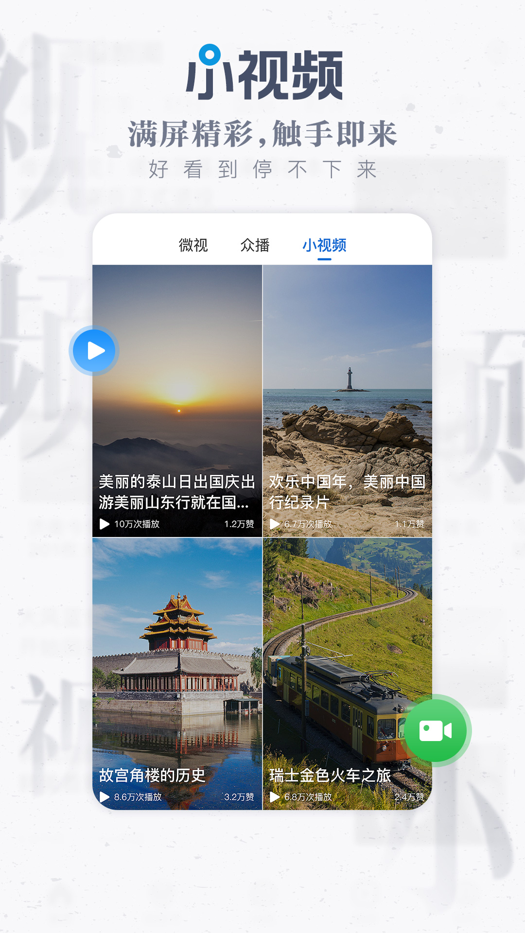 海报新闻截图(5)