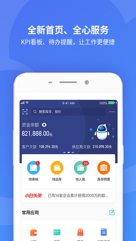 精斗云截图(1)