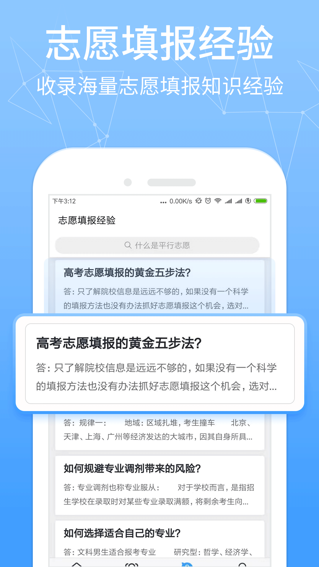 报考管家_图片2