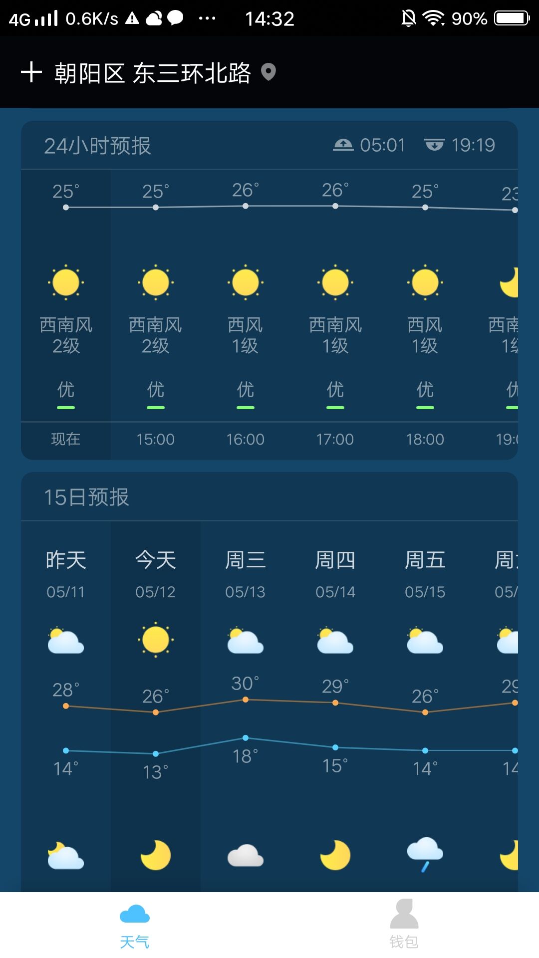 惠天气_图片1