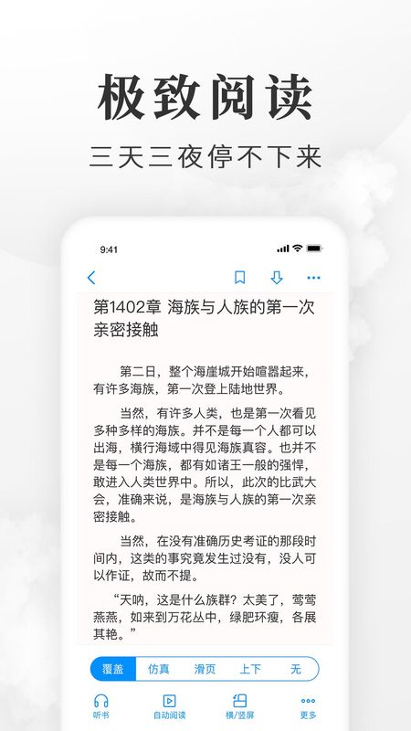 淘小说截图(5)