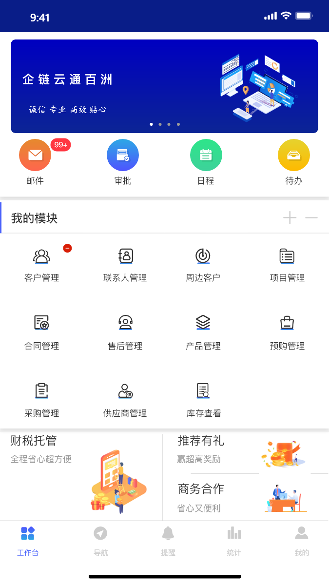 洲柏通ERP_图片2