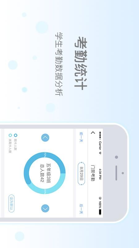 乐陪教师截图(3)