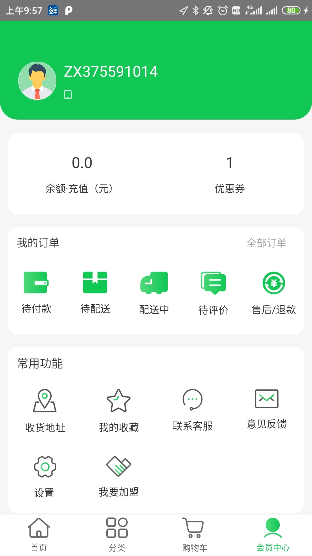 找鲜网截图(5)