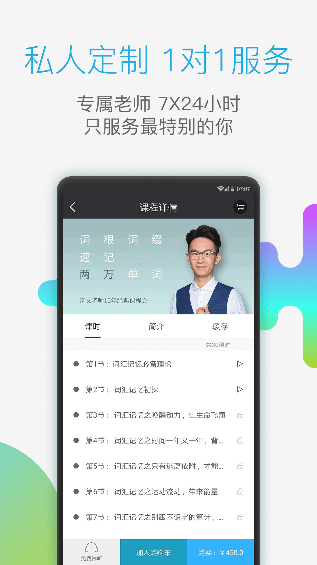 铅笔英语截图(4)