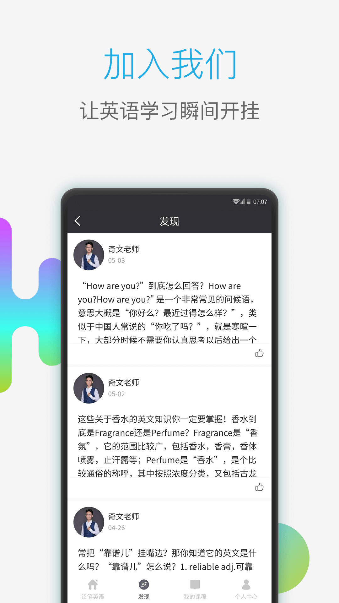 铅笔英语截图(5)