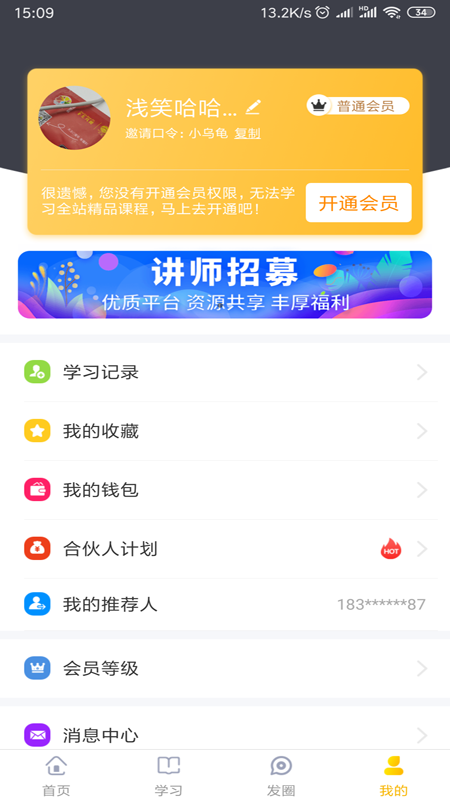 奋斗龟截图(4)