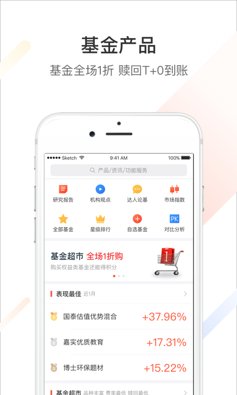 华信现金宝截图(3)