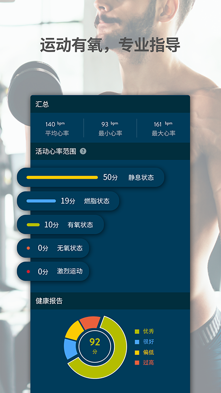 JClife截图(3)