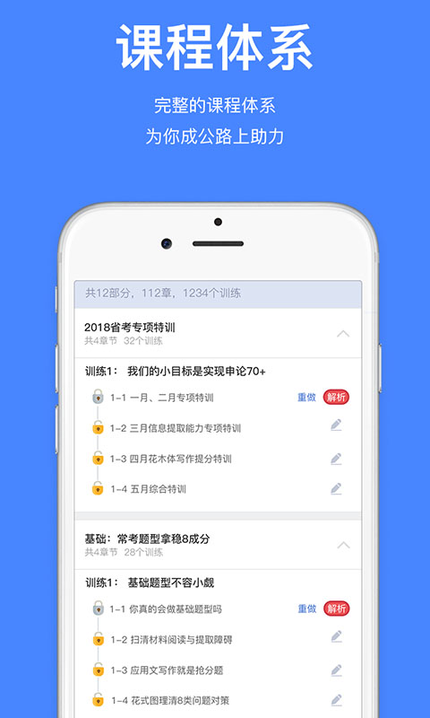 步知公考截图(3)