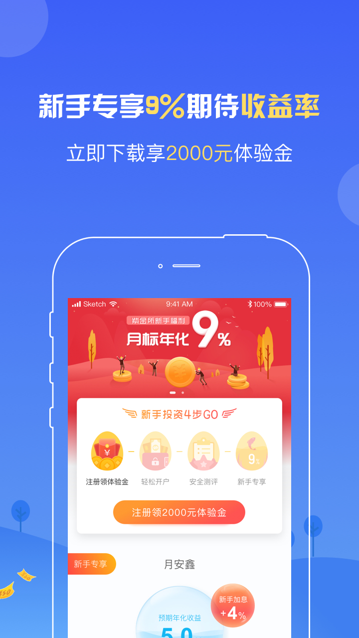 紫金所截图(3)