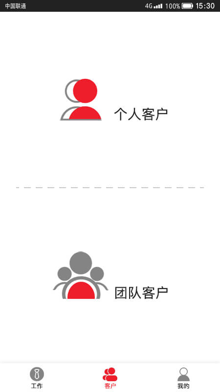 渠道通截图(2)