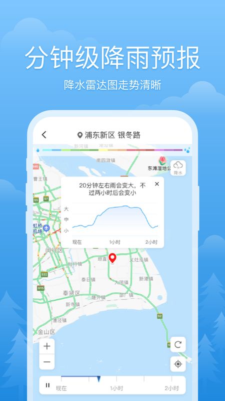 心晴天气截图(5)