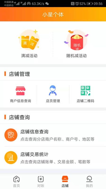 泰惠收截图(3)