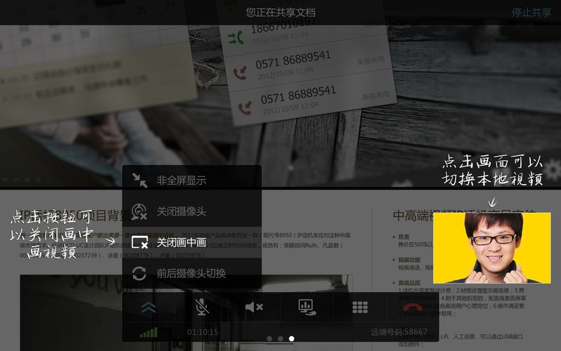 TE Mobile截图(3)