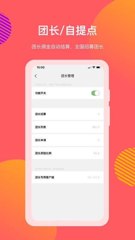 向点商业版截图(2)