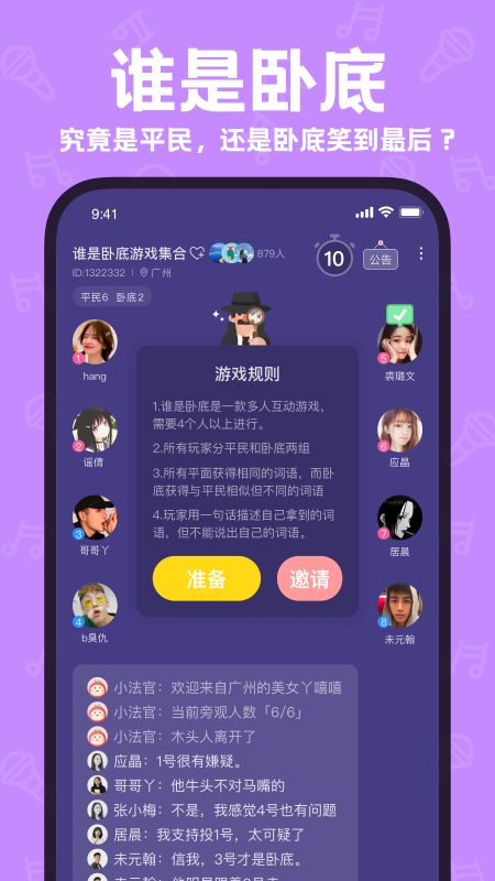 声鉴截图(4)