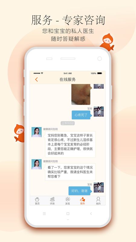 小鲤鱼育儿截图(3)