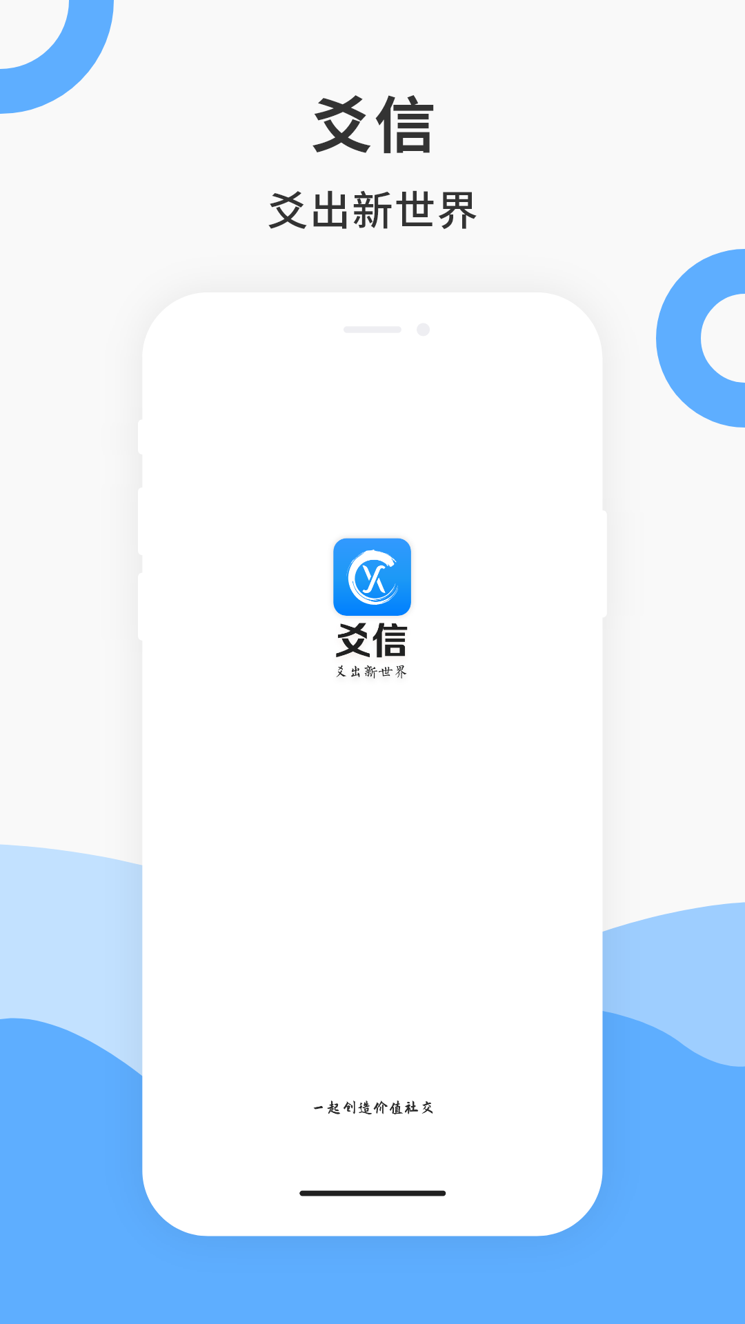 爻信_图片1