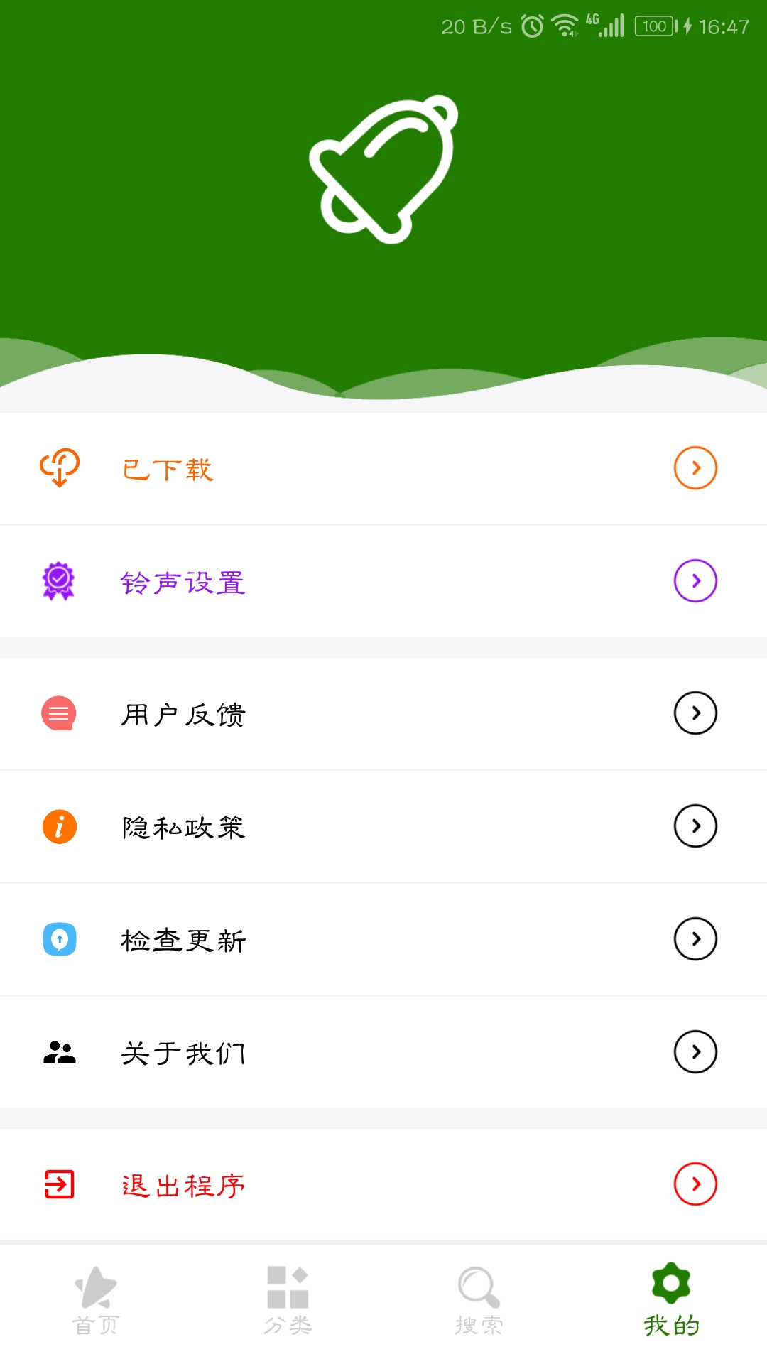 免费手机铃声大全截图(5)