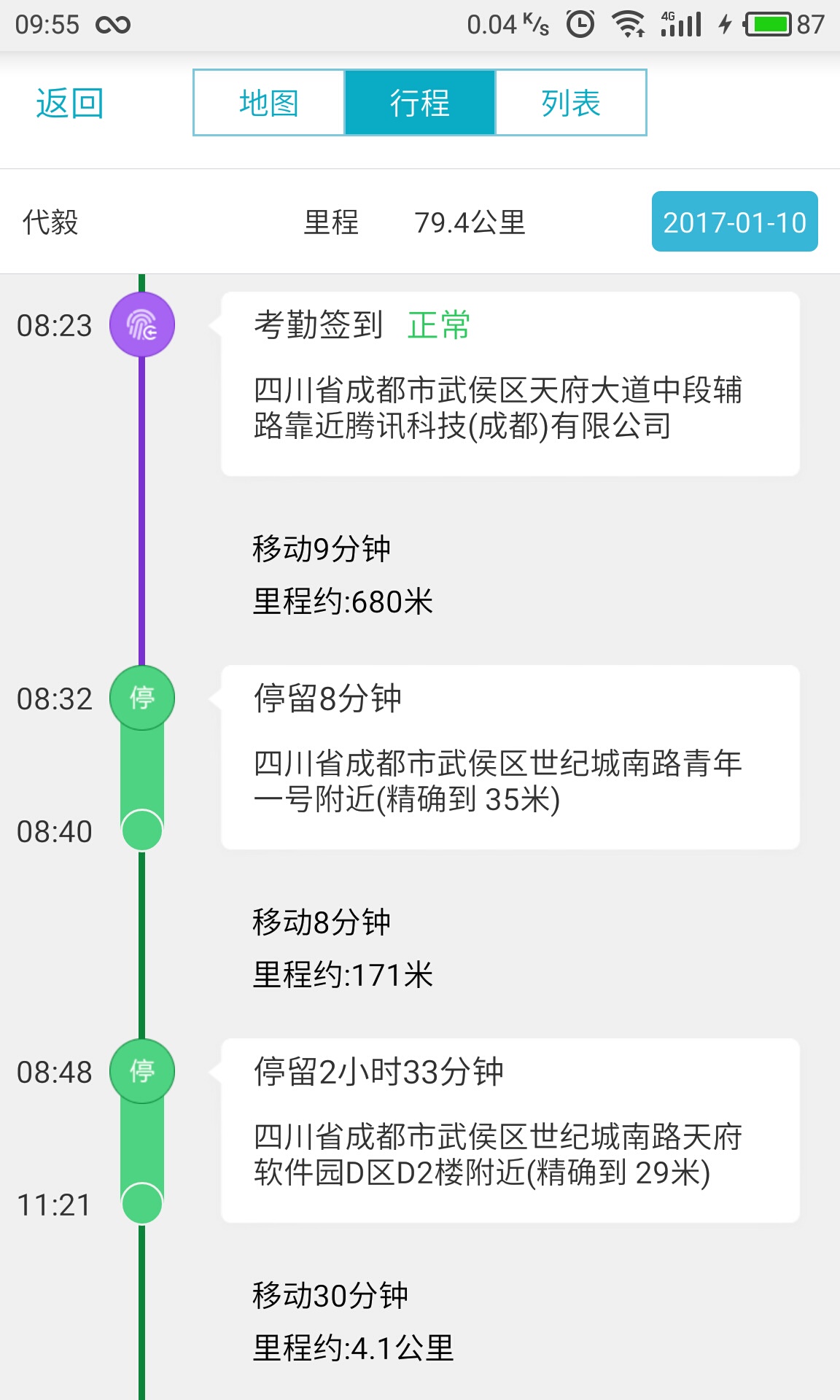 掌上管家婆截图(4)