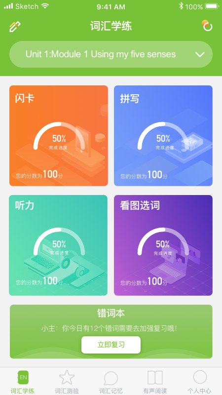 Quizii截图(1)