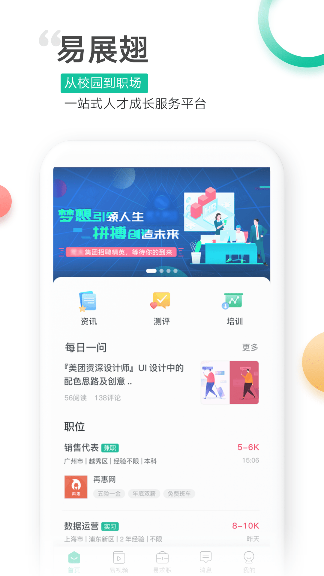 易展翅_图片1