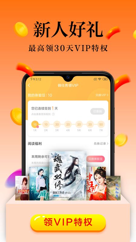 米阅免费版截图(3)