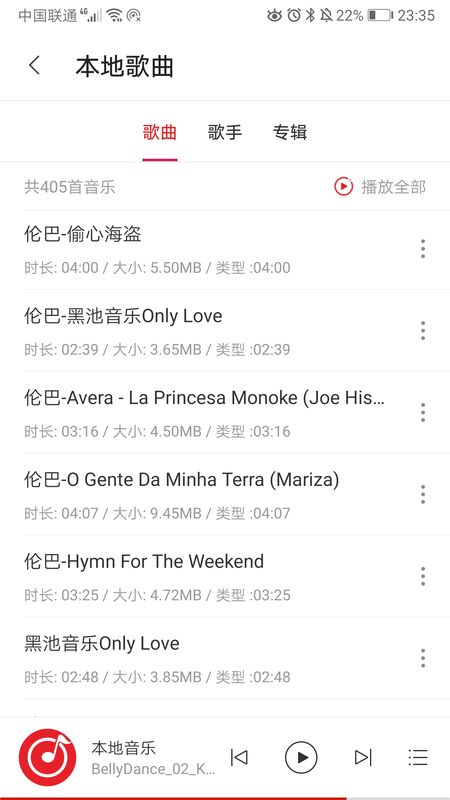 拉丁舞之音截图(4)