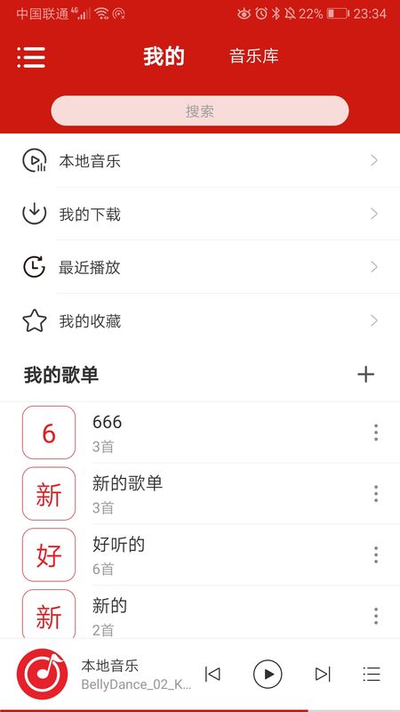 拉丁舞之音截图(5)