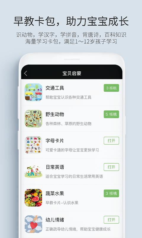 记忆管家截图(2)