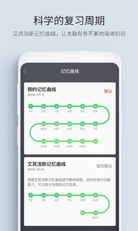 记忆管家截图(4)