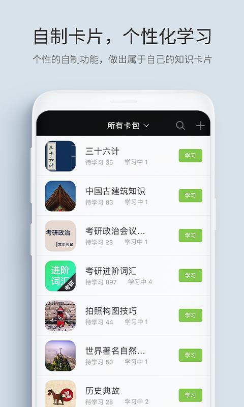 记忆管家截图(5)