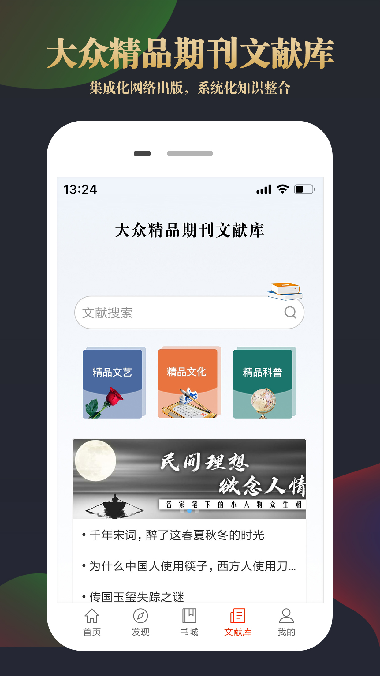 知网文化截图(4)