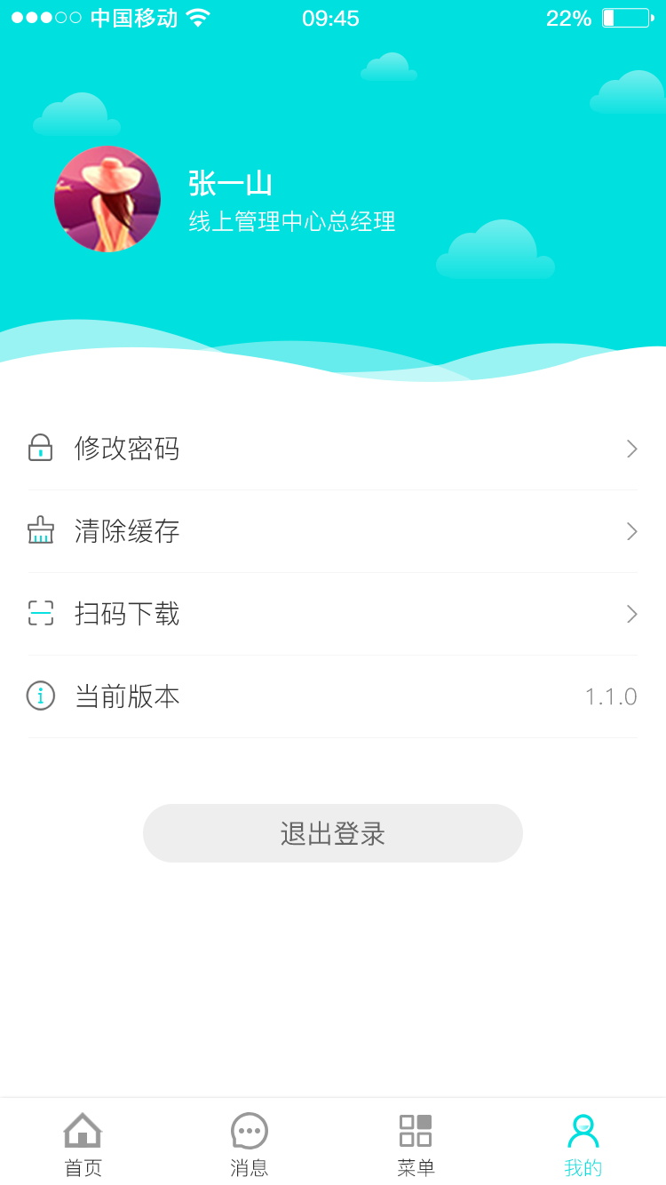 天衣办公截图(4)