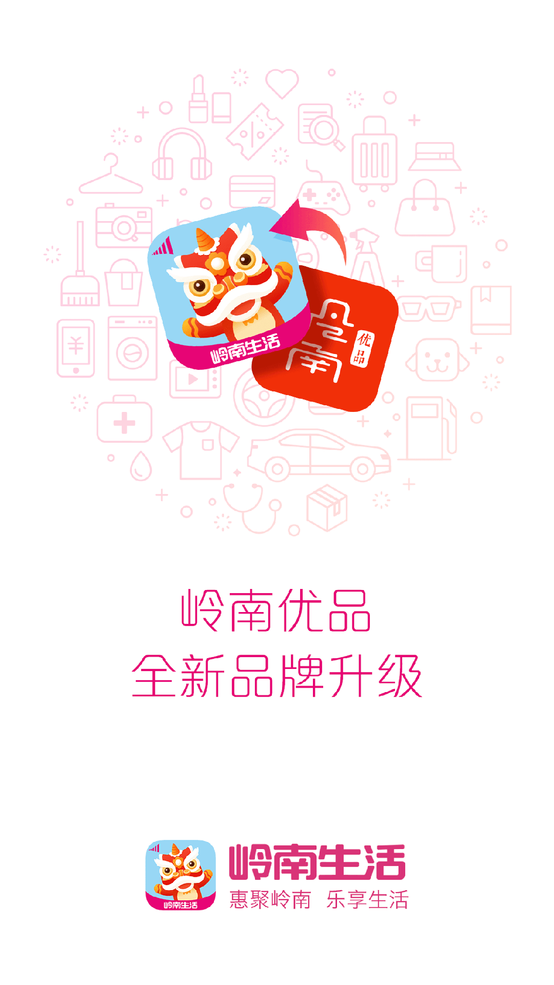 岭南生活_图片1