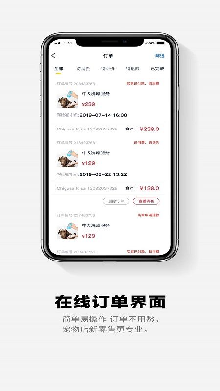 面包Pay截图(3)